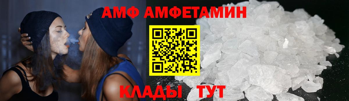 АМФЕТАМИН 98% Нижнеудинск