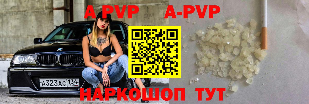 Альфа ПВП Соль  APVP крисы CK  Вход с VPN  А ПВП СК  Нижнеудинск 