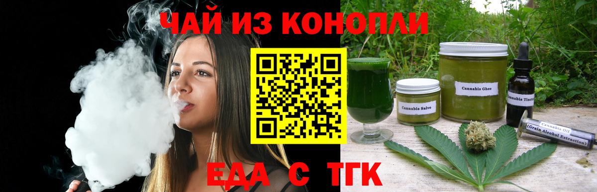 Нижнеудинск  Cannafood конопля  Вход с VPN 