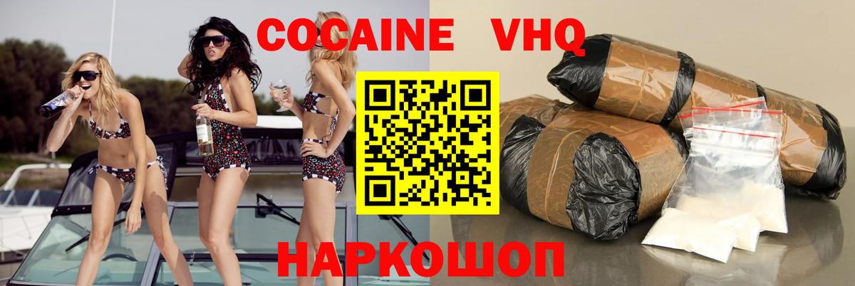 COCAIN Боливия Нижнеудинск