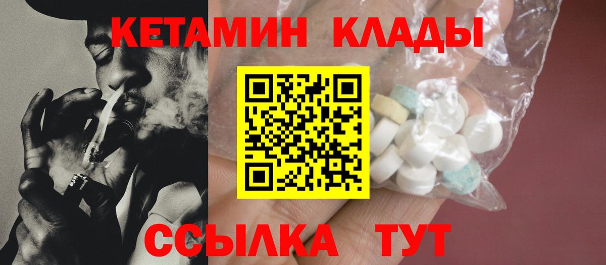 КЕТАМИН VHQ  Вход с VPN  Нижнеудинск 