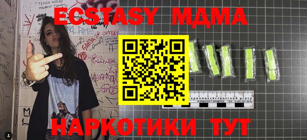 Нижнеудинск  МДМА crystal  MDMA Molly  МДМА  Вход с VPN 