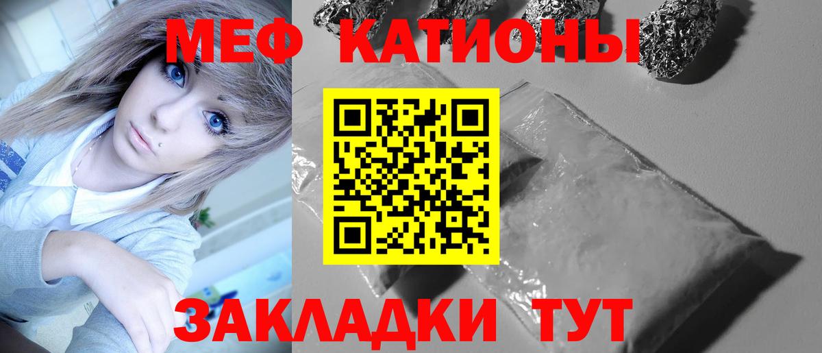 Меф 4 MMC  Вход с VPN  Мефедрон  Меф мука  Нижнеудинск 