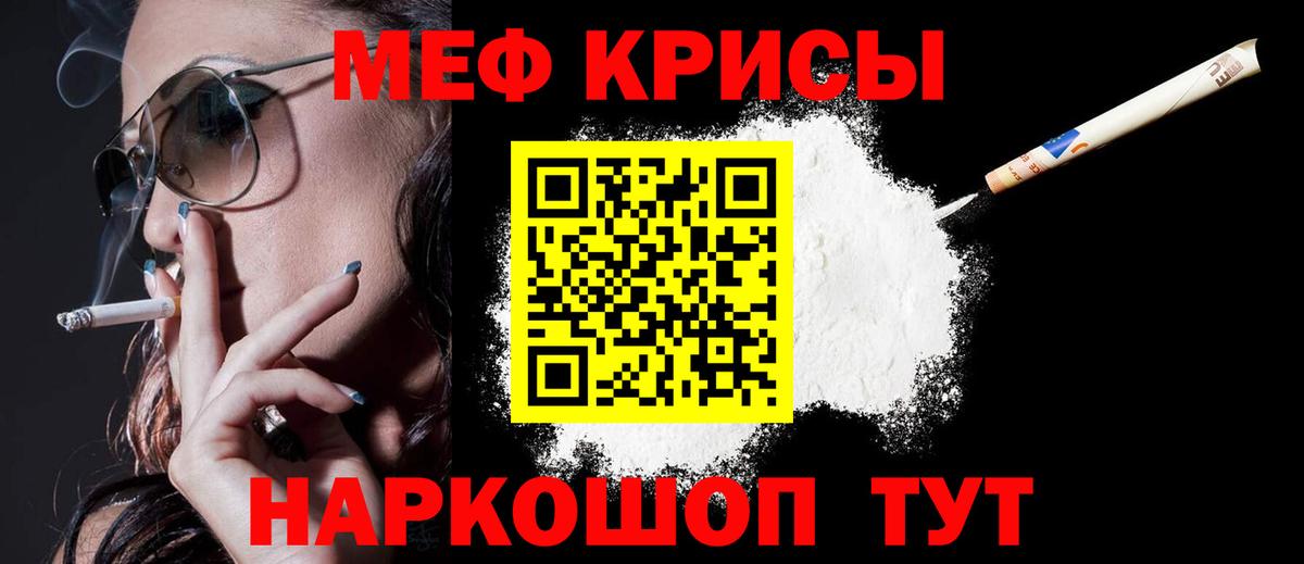 Меф мука Нижнеудинск