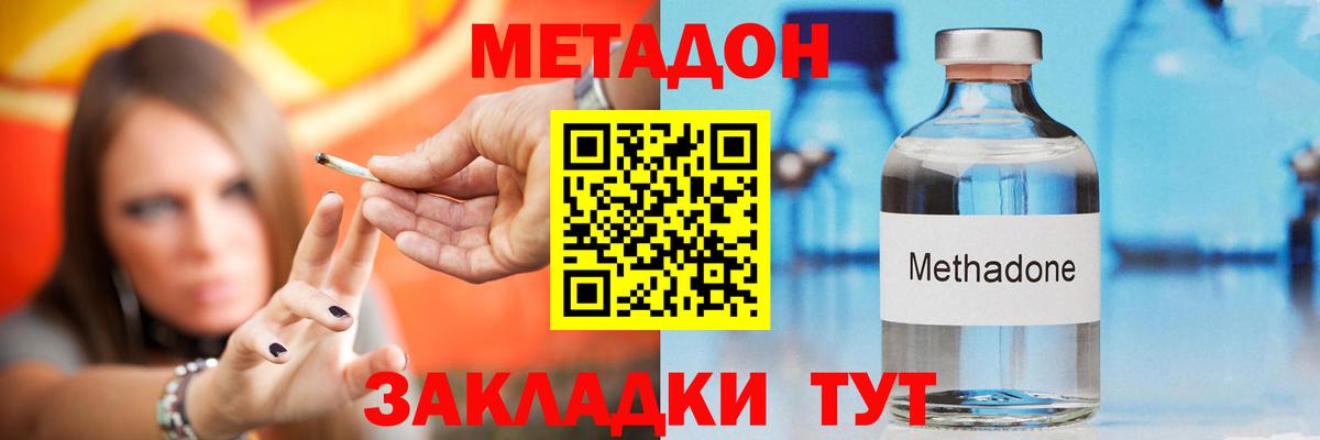 Нижнеудинск  мега ONION  Вход с VPN  Метадон кристалл  Метадон белоснежный 