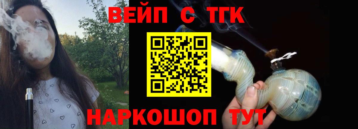 Дистиллят ТГК вейп с тгк Нижнеудинск