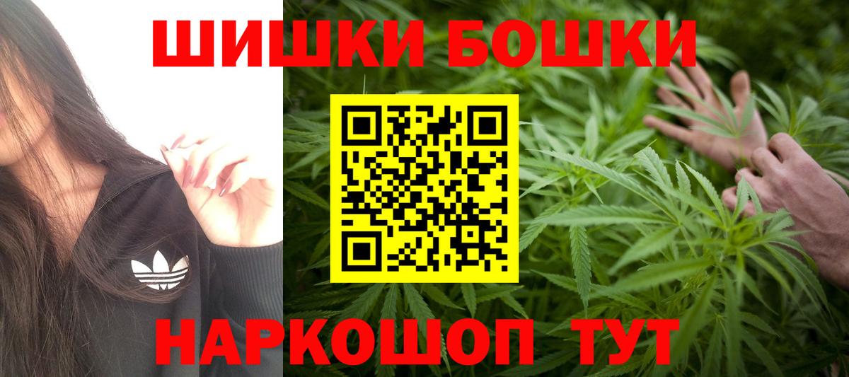 Бошки Шишки индика Нижнеудинск